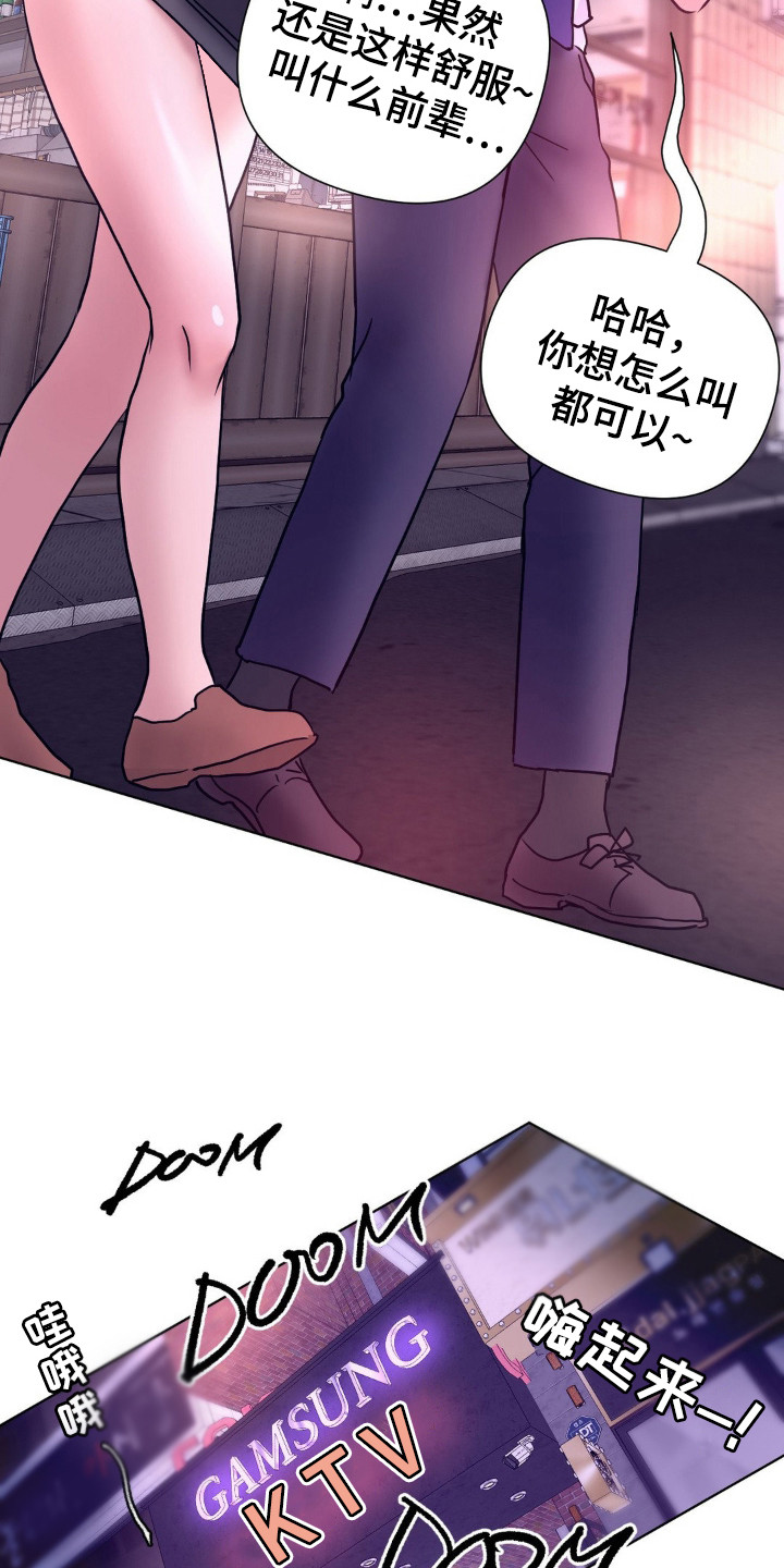 创业进行时漫画,第10话4图