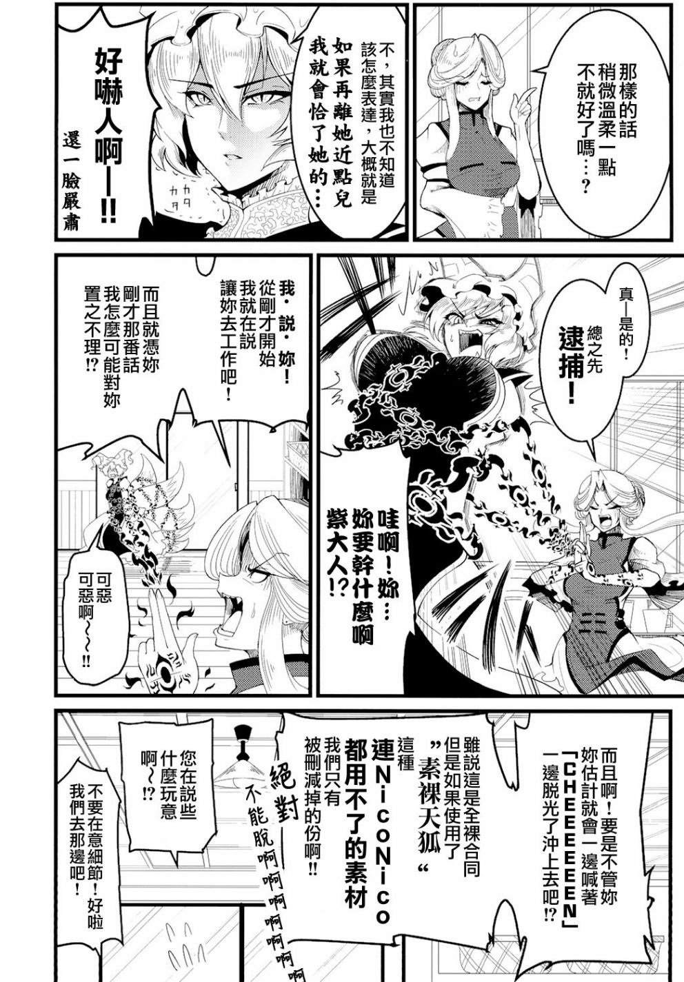 恶饿鬼总集篇漫画,第9话1图