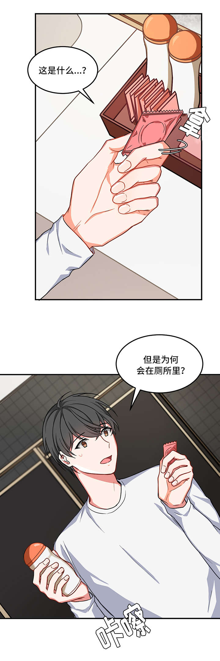 治疗方案英文怎么说漫画,第5话2图