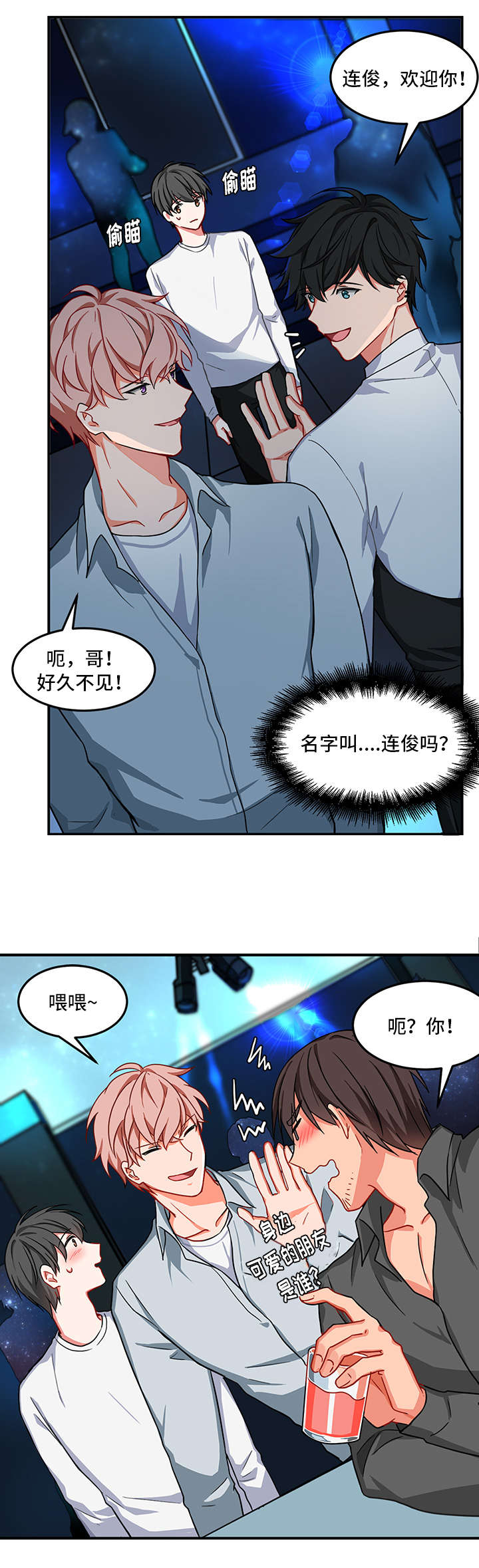 治疗方案英文怎么说漫画,第5话1图