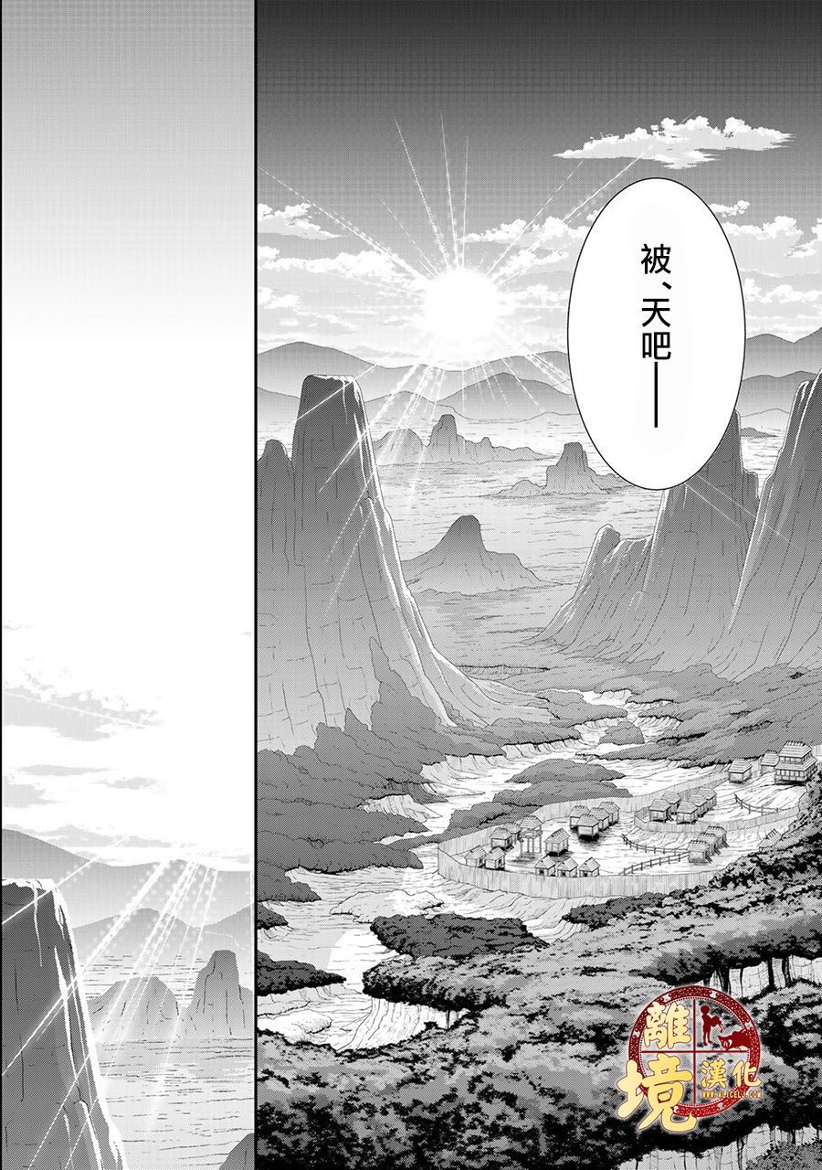 西妖记漫画,第6话真正的存在5图