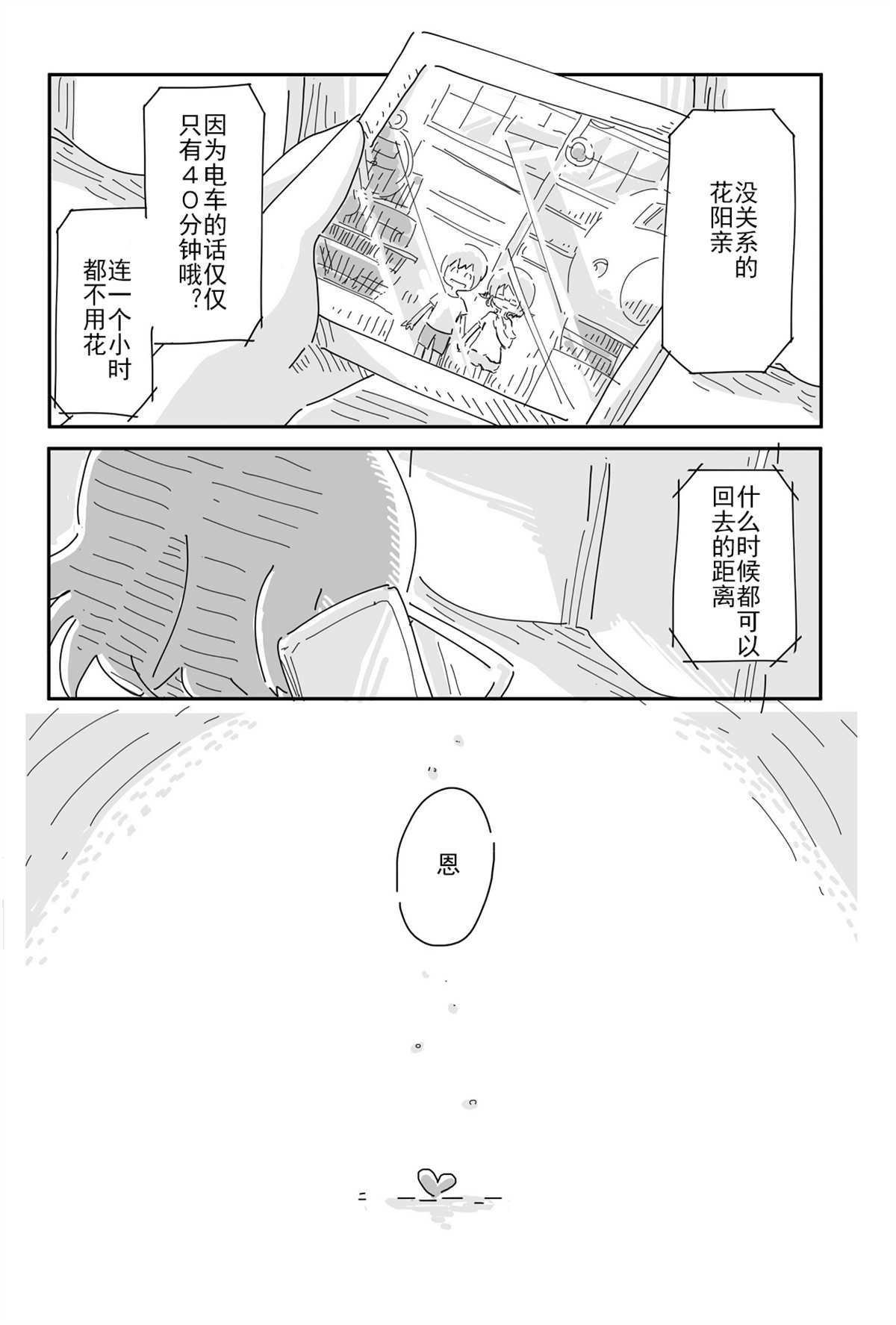 赠花卿唐杜甫拼音漫画,第1话5图