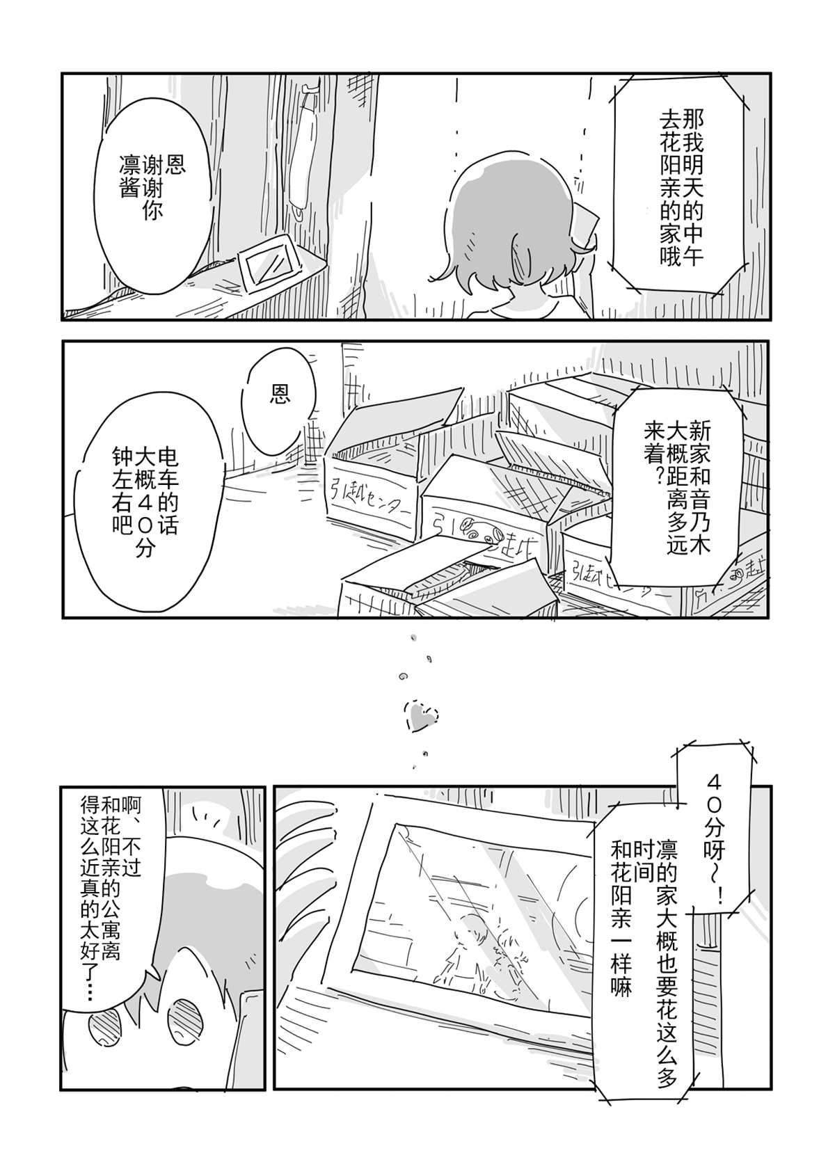 赠花卿怎么读漫画,第1话4图