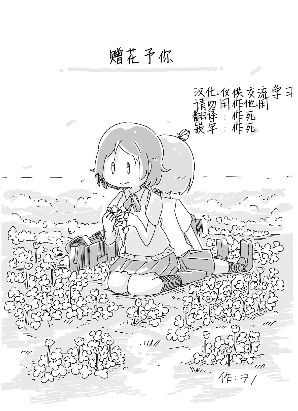 赠花卿怎么读漫画,第1话1图