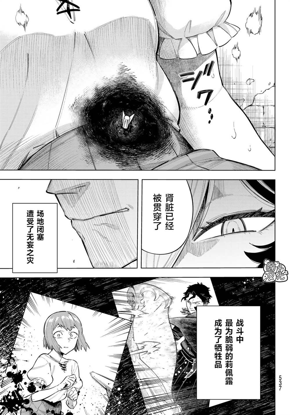 异魔王有多少漫画,第8话静歌娜丝缇库5图