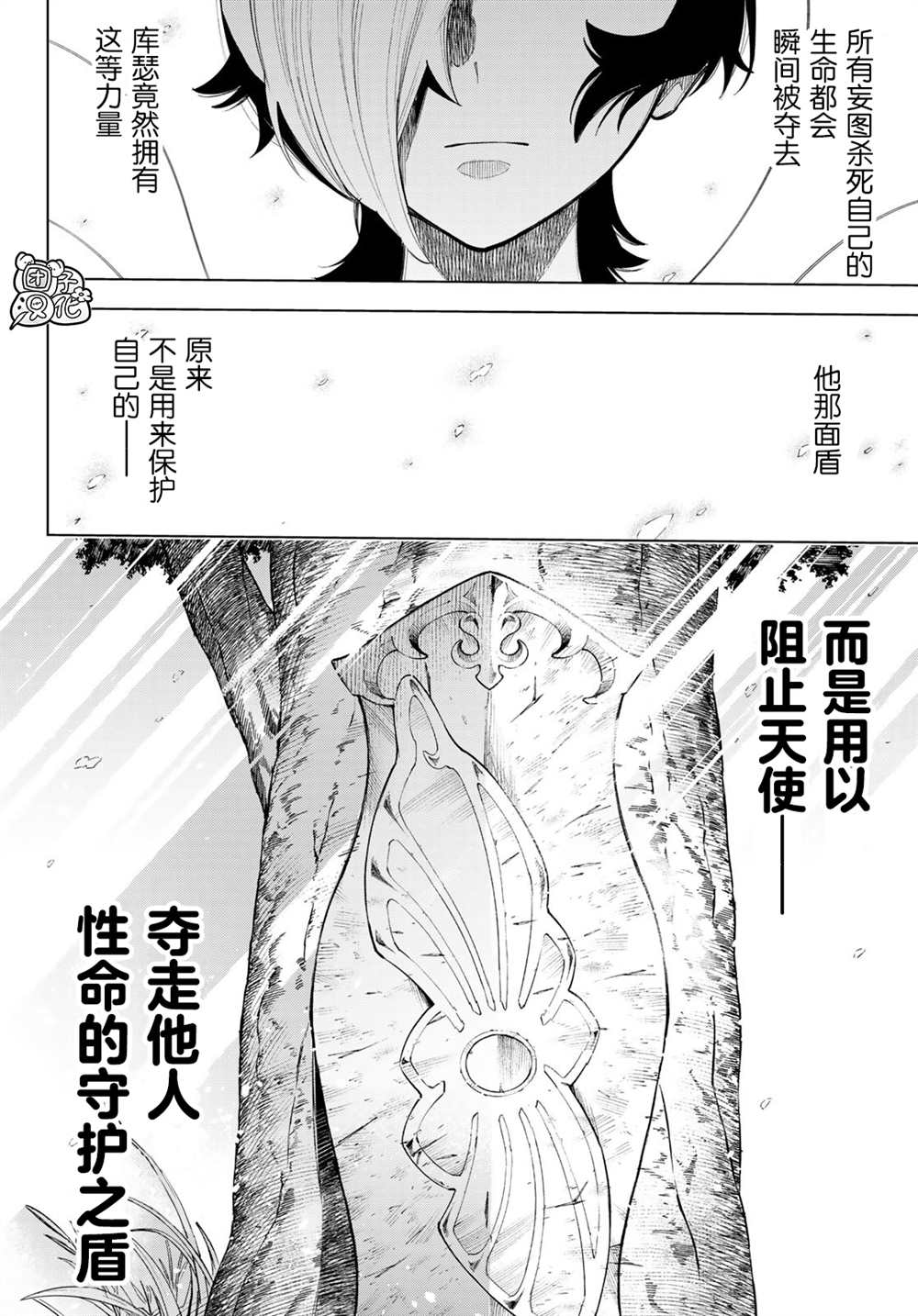 异魔王有多少漫画,第8话静歌娜丝缇库2图