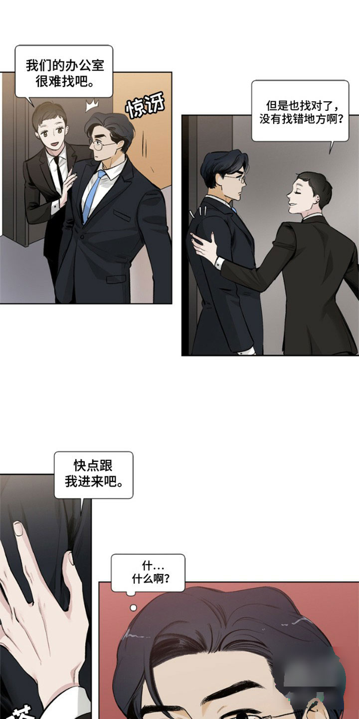 怪异面试官漫画,第1话5图