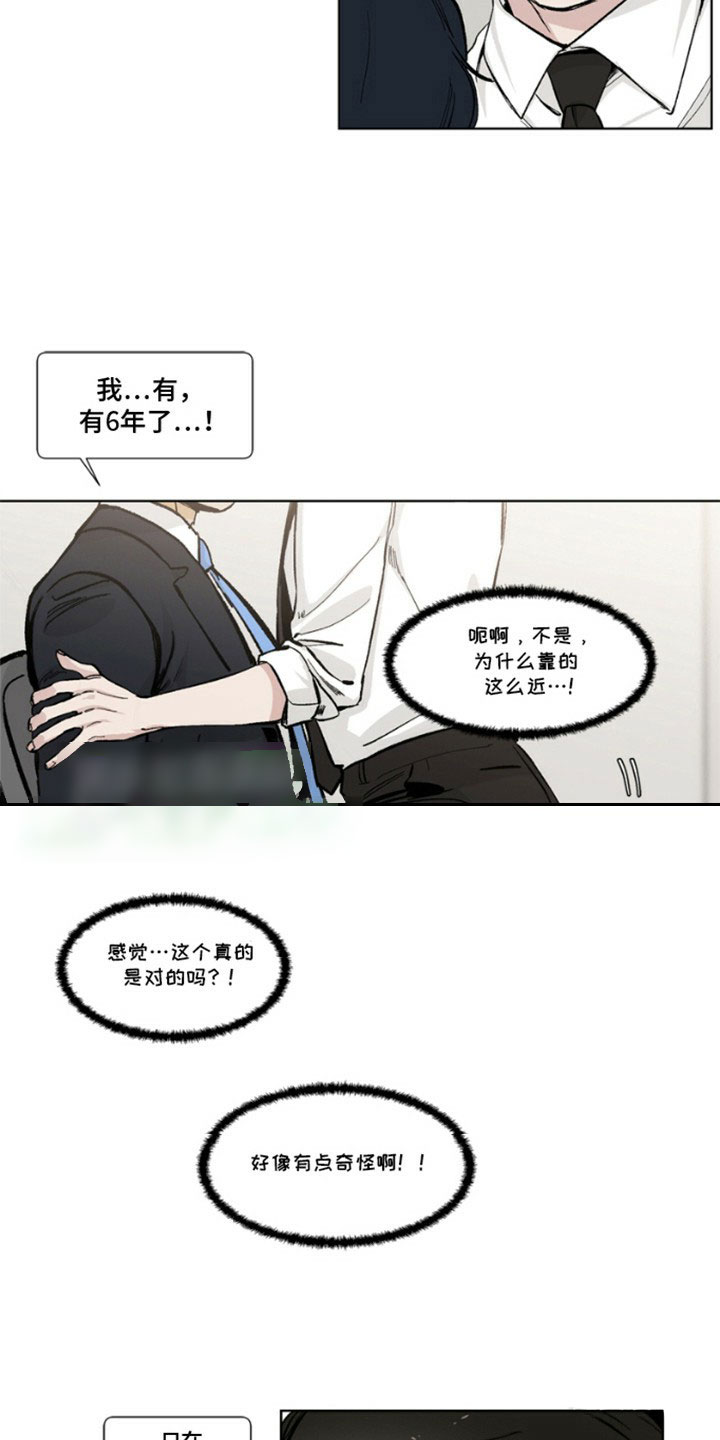 怪异面试官漫画,第2话5图