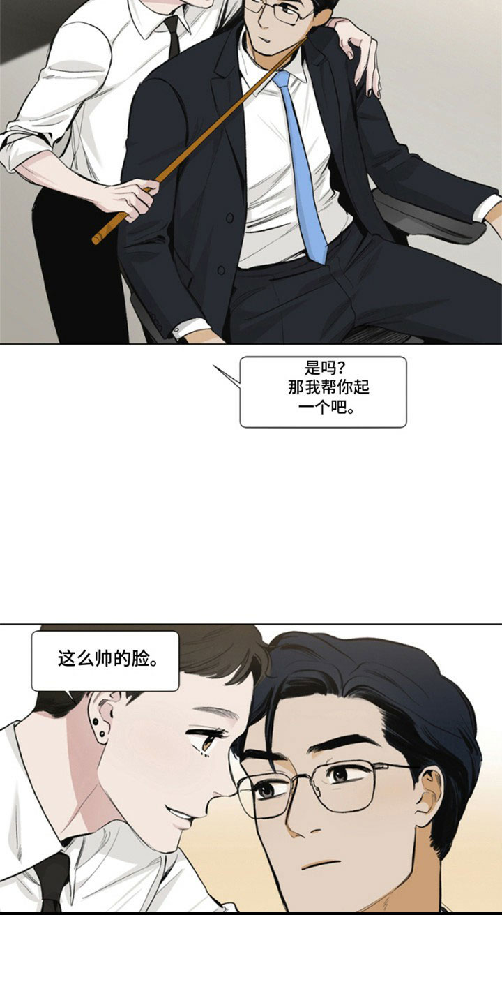 怪异面试官漫画,第2话2图