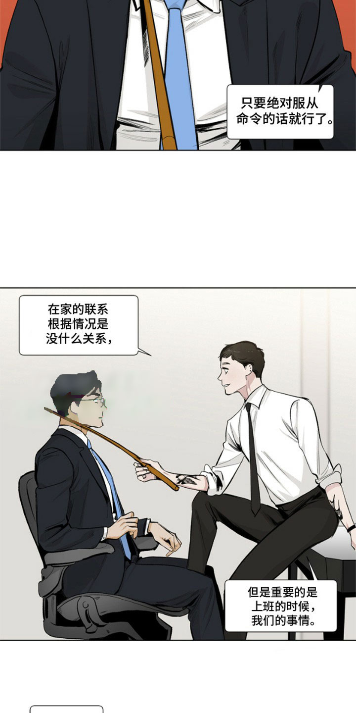 怪异面试官漫画,第1话2图