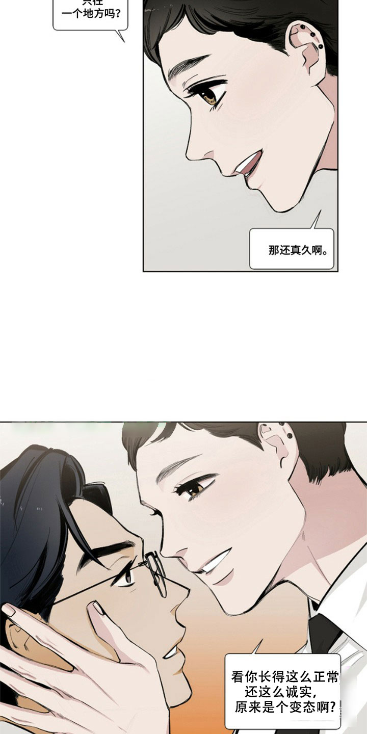 怪异面试官漫画,第2话1图