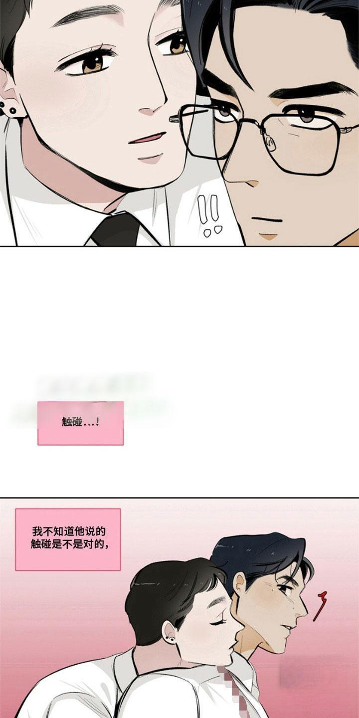 怪异面试官漫画,第3话4图