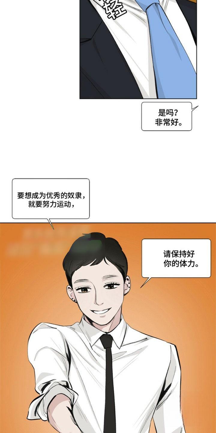 怪异面试官漫画,第1话4图