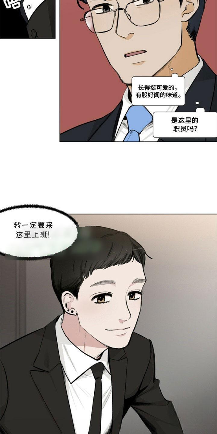 怪异面试官漫画,第1话1图