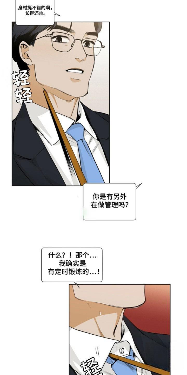 怪异面试官漫画,第1话3图