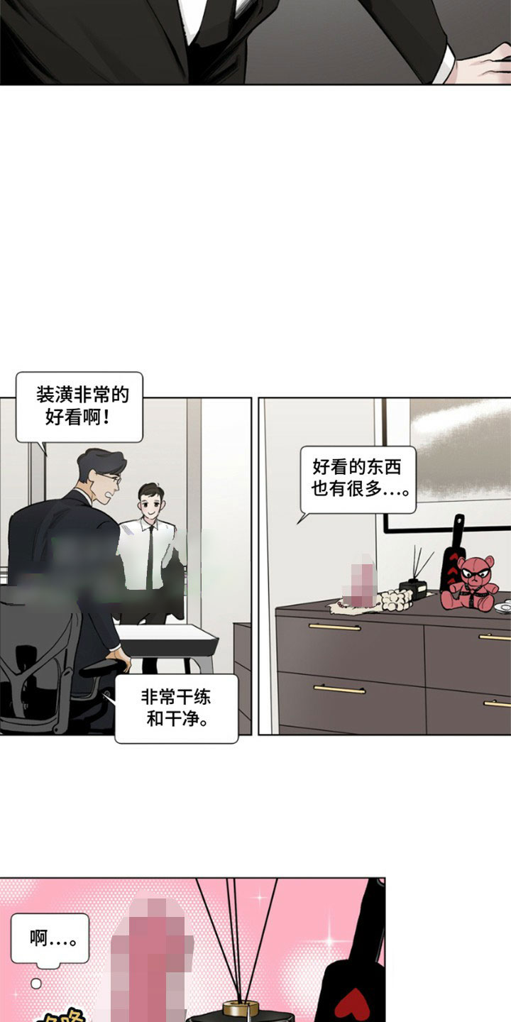 怪异面试官漫画,第1话2图