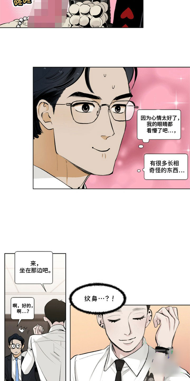 怪异面试官漫画,第1话3图