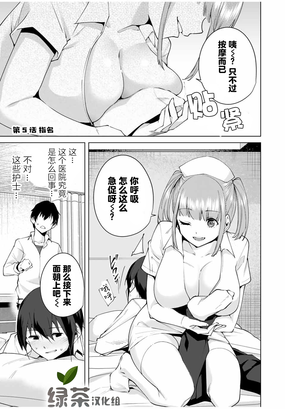 命运恋人Destiny Lovers漫画,第5话1图