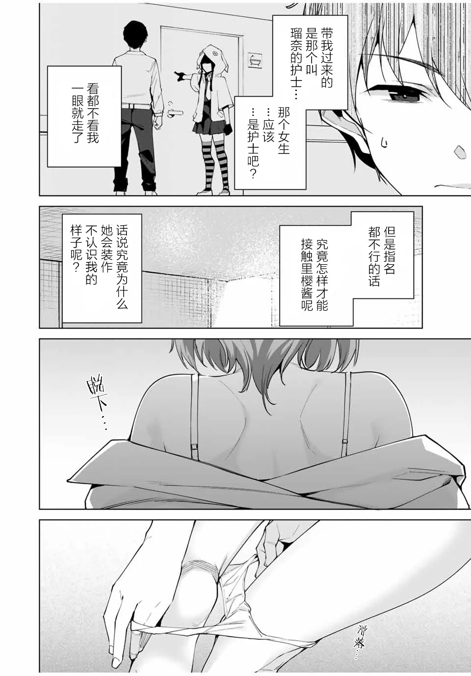 命运恋人Destiny Lovers漫画,第5话4图