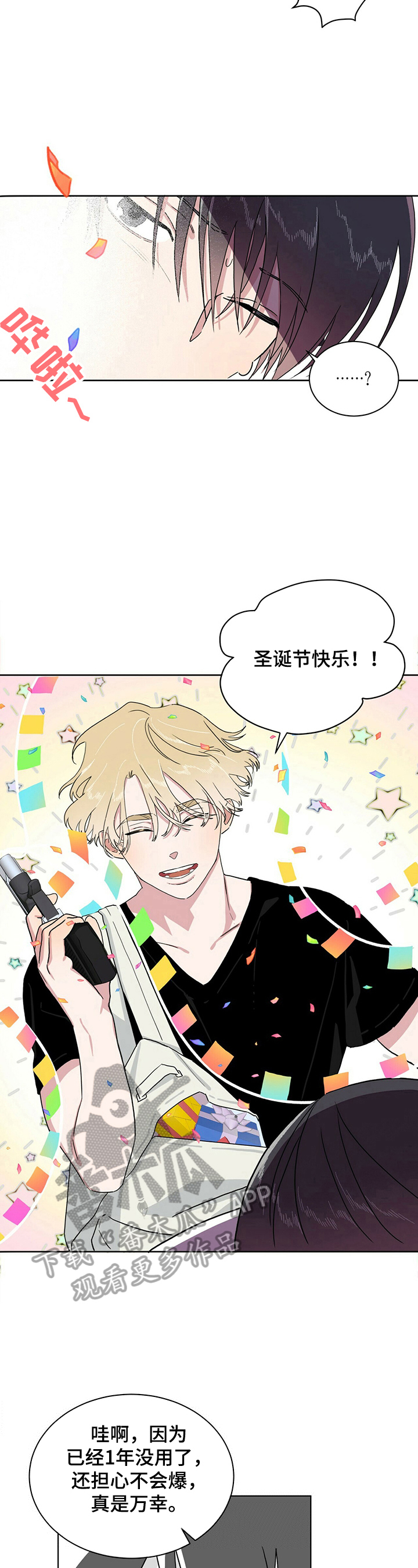 遗留基因漫画,第10章：惊吓1图