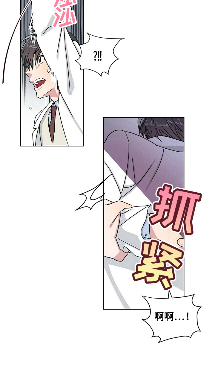 遗留基因漫画,第10章：惊吓2图