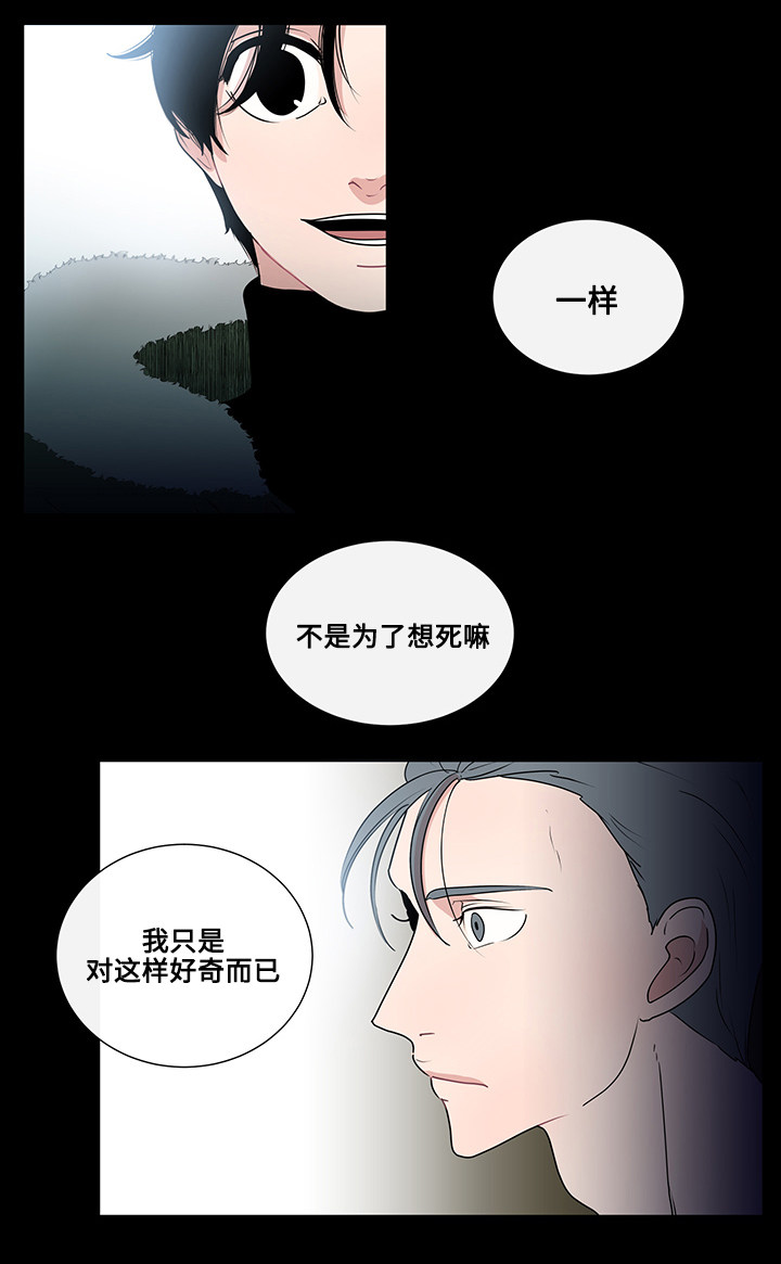 同学十年漫画,第4话1图