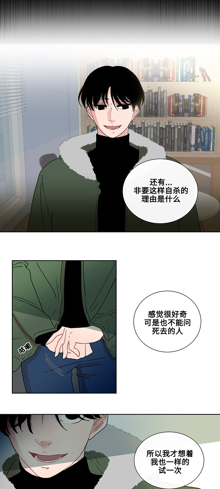 同学十年漫画,第4话1图