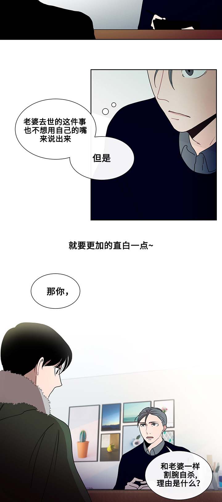 同学十年漫画,第4话5图