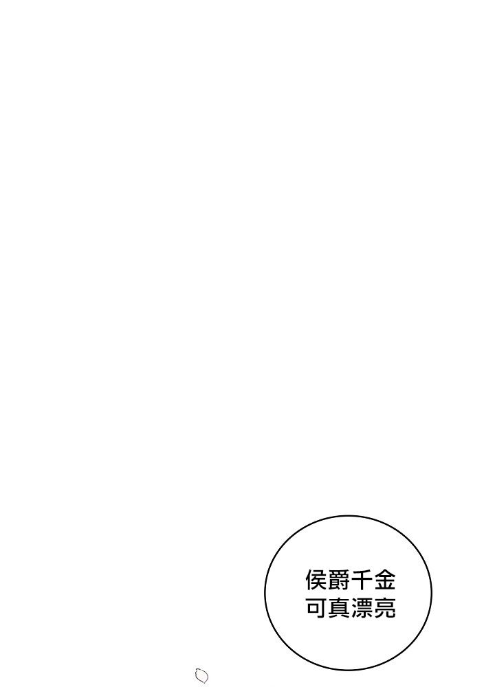 花舞风吟漫画,第1话5图