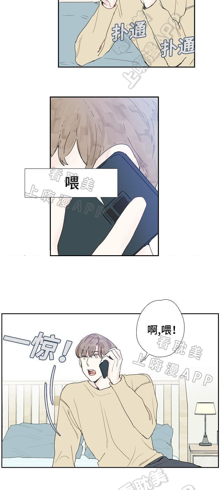 爱的形状动画漫画,第12话2图