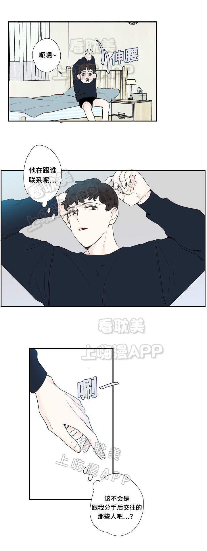 爱的形状漫画,第12话1图