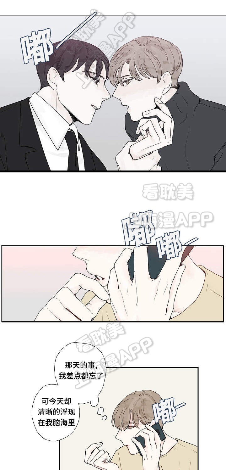 爱的形状动画漫画,第12话1图