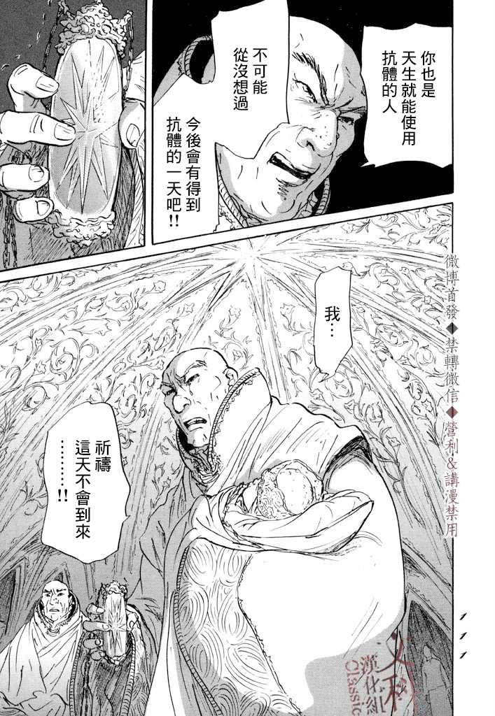 伊穆里漫画,第9话5图