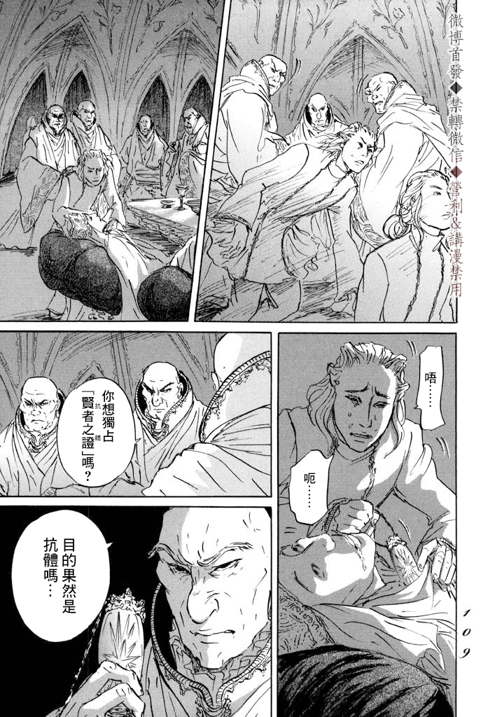 伊穆里漫画,第9话3图