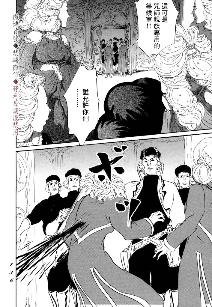 伊穆里漫画,第9话1图