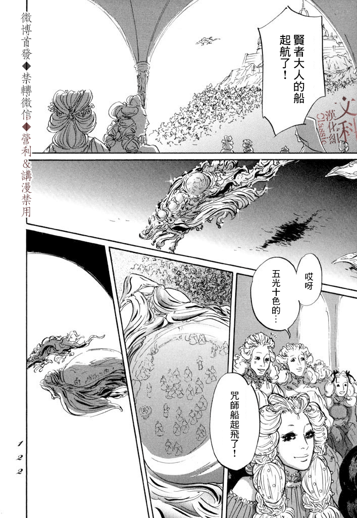 伊穆里漫画,第9话5图