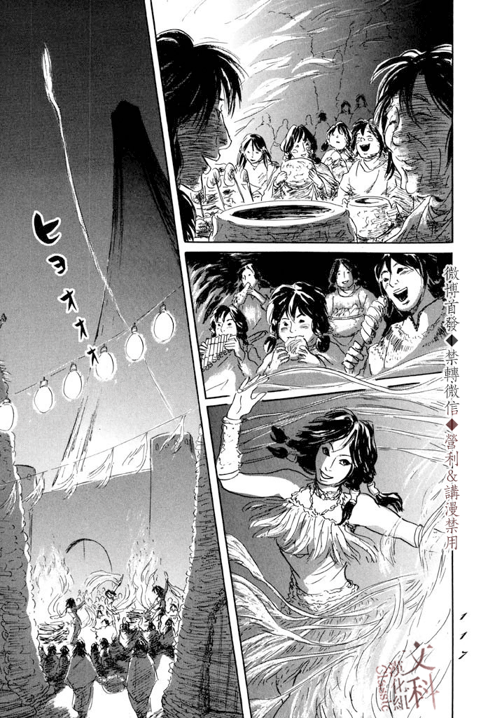 伊穆里漫画,第9话1图