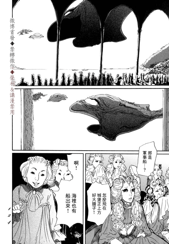 伊穆里漫画,第9话2图