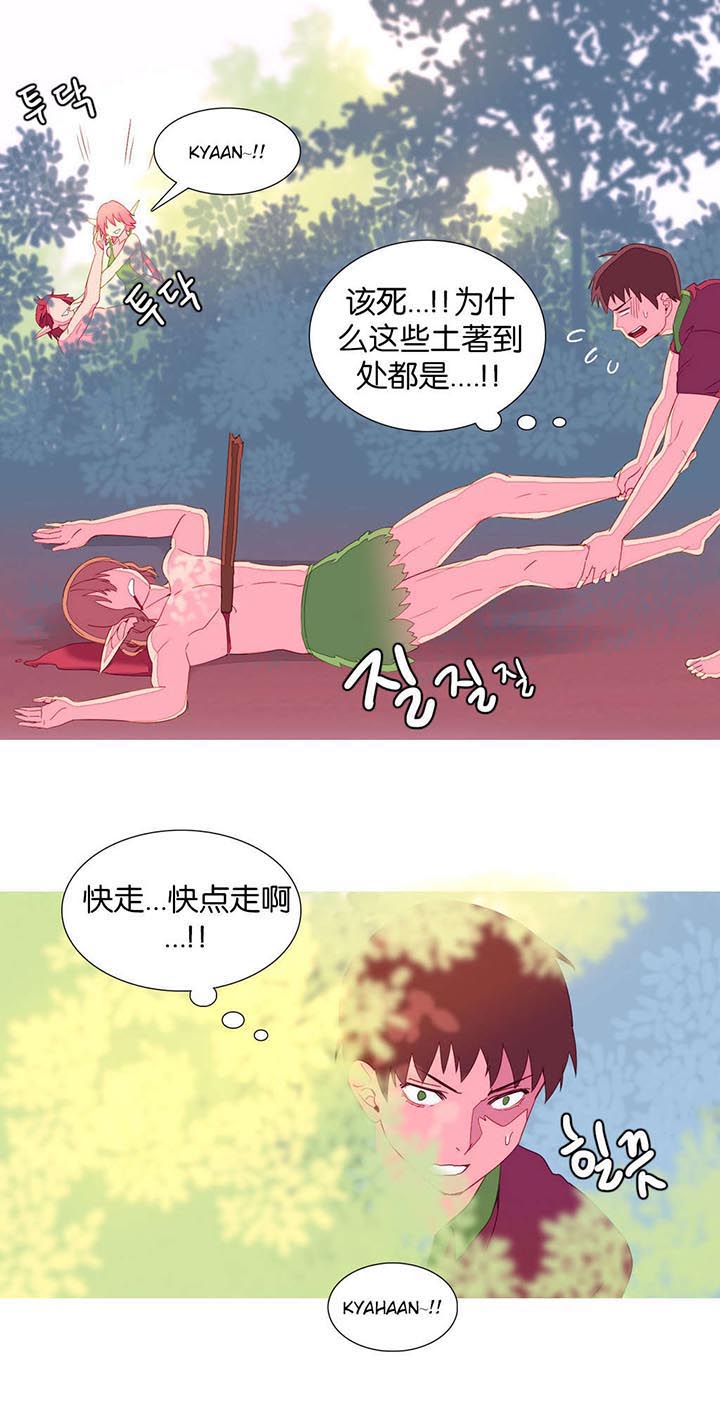 精灵小岛漫画,第9章：杀人5图