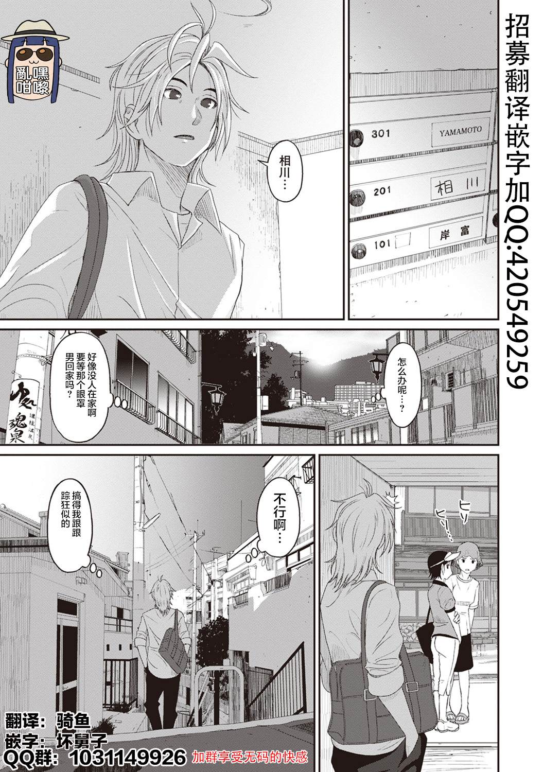 无限接近爱人的朋友漫画,第7话1图