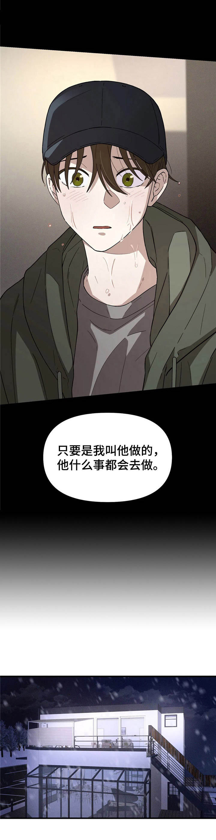 粉丝的家常做法大全漫画,第4章：低谷期3图