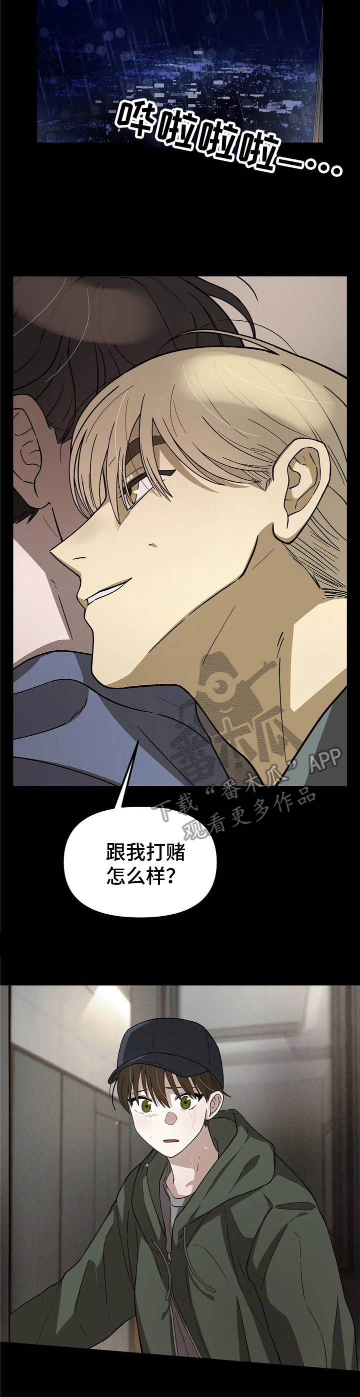 粉丝的家常做法大全漫画,第4章：低谷期2图