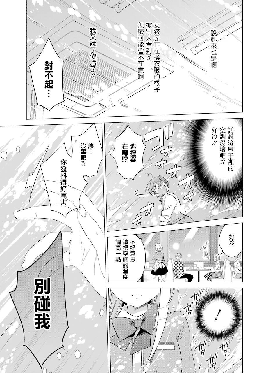 单间、光照尚好、附带天使。漫画,第4话2图