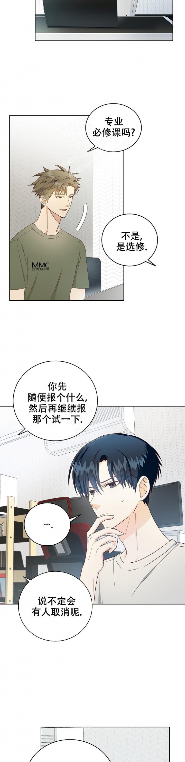 剥夺张强的异能漫画,第6话4图