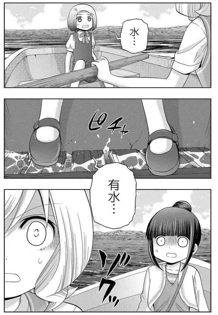 咲慕流年the dawn of age漫画,第37话4图