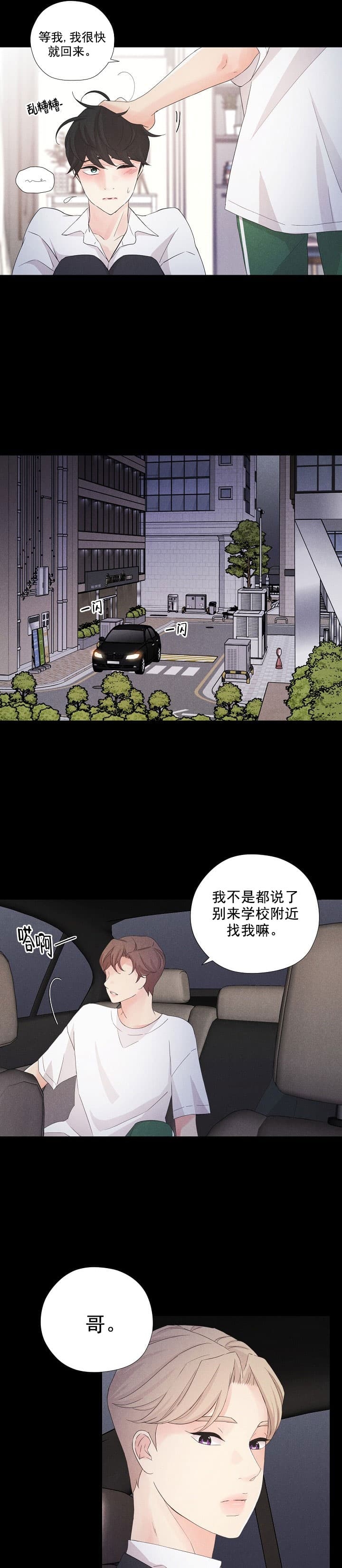 离岸流如何自救视频漫画,第12话5图