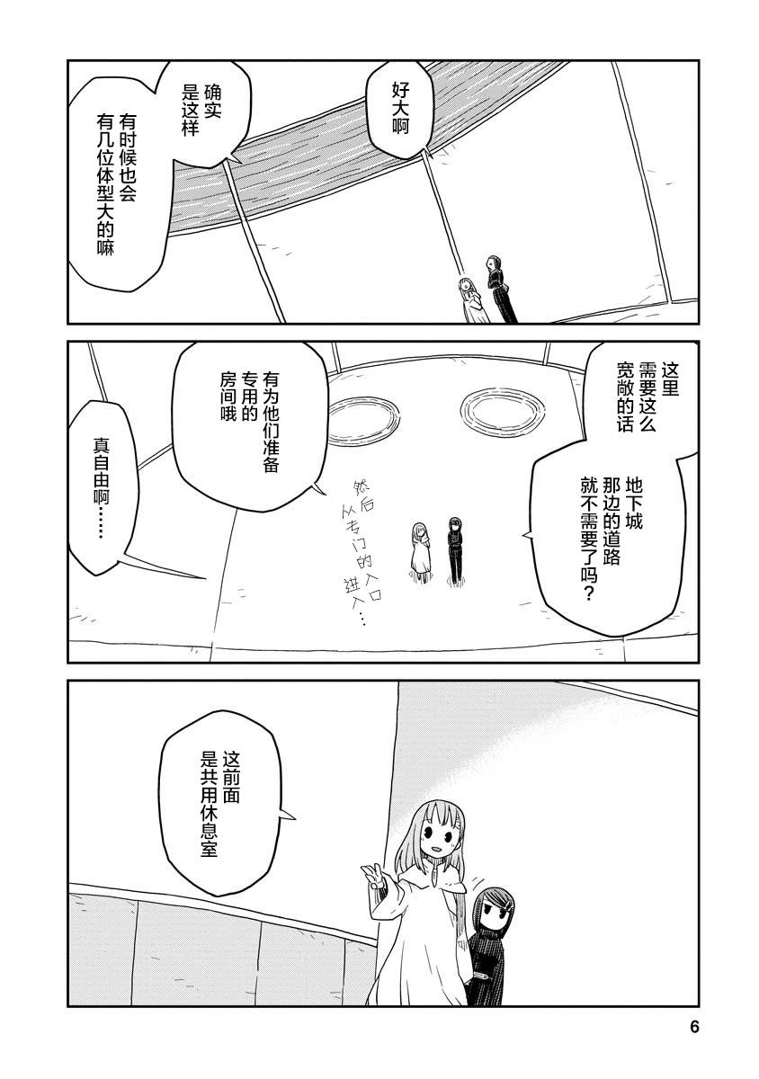 地下城里的人们漫画,第7话前篇1图