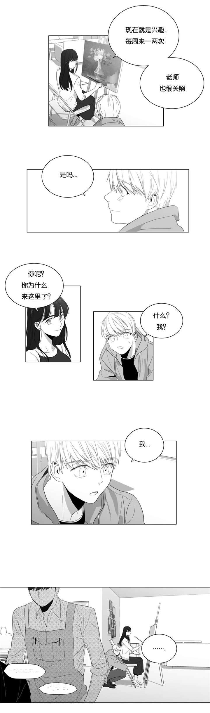 爱慕的少年纯音乐漫画,第7话5图