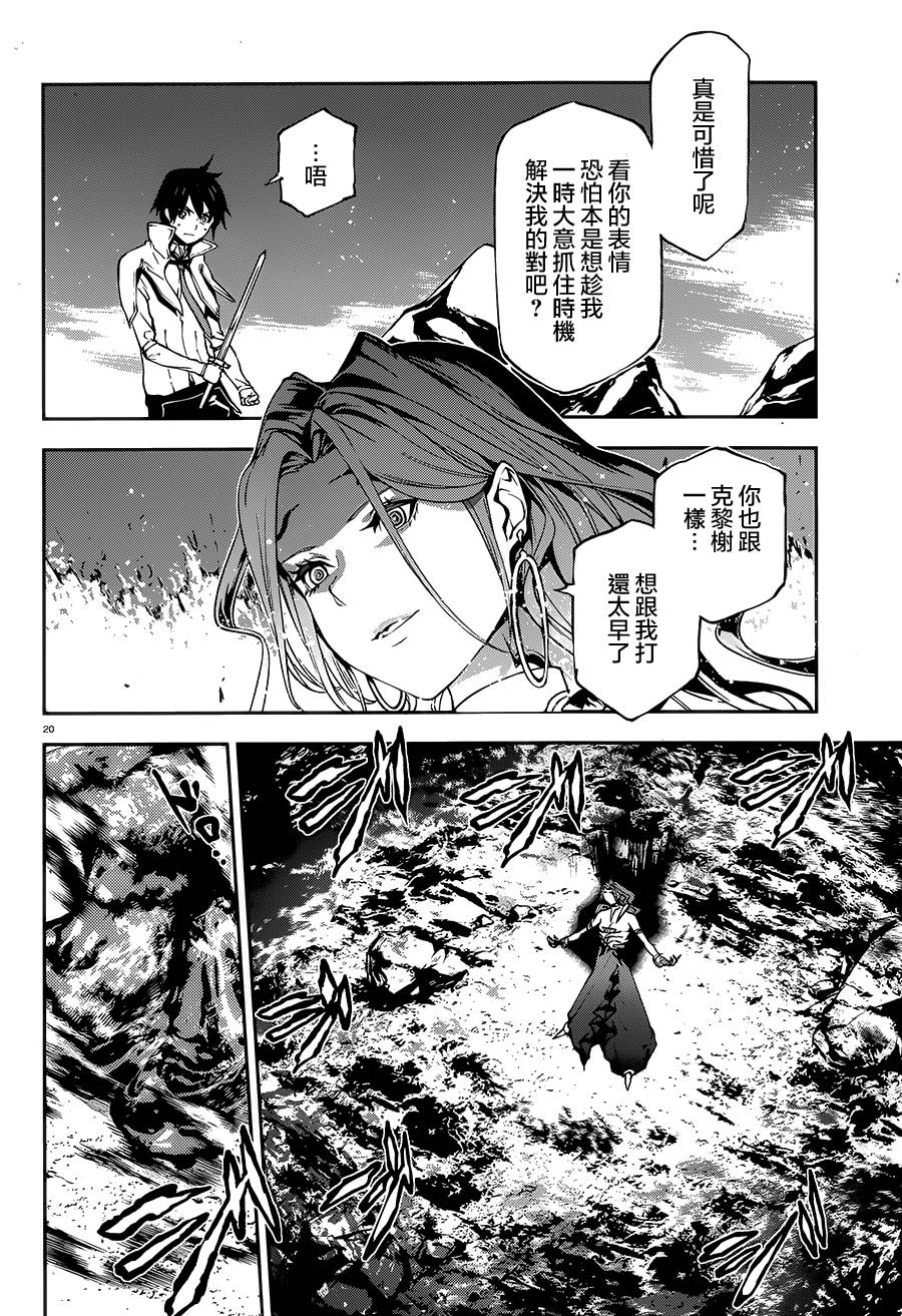 世界终焉的世界录漫画,第9话5图