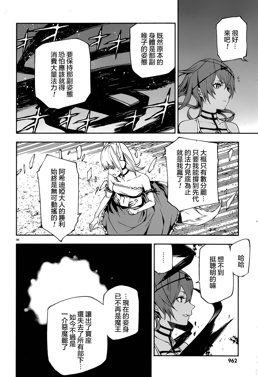 世界终焉的世界录漫画,第9话1图